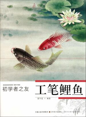 Chuxuezhe zhi you - Gongbi liyu