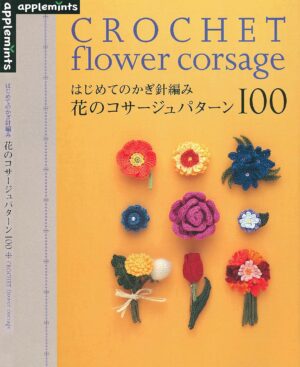 Crochet flower corsage 100 (Japanese Edition)