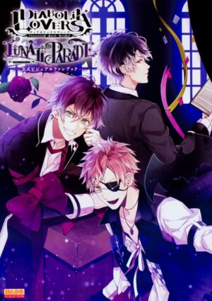 DIABOLIK LOVERS LUNATIC PARADE 公式ビジュアルファンブック (B's-LOG COLLECTION)