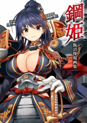 HAGANE HIME Toshiki Iinuma Art Collection Book Anime Game Illustration