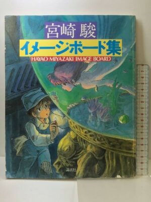 Hayao Miyazaki image board collection From Japan used