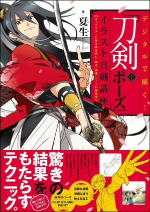 How to Draw Swords Fighting Poses Anime Art Guide Book Japan Manga Reference2563