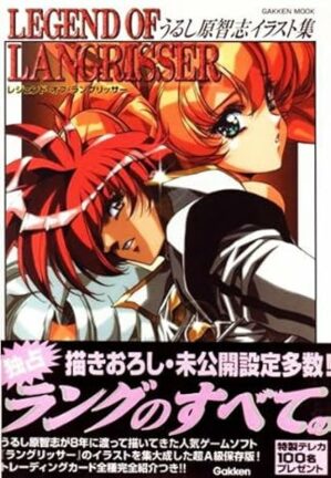 Legend of Langrisser
