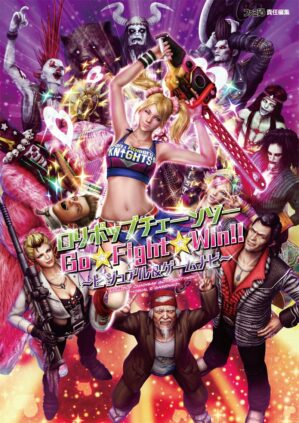 LOLLIPOP CHAINSAW Go Fight Win Visual Art Book Game Guide Japan PS3 XBox EB2223