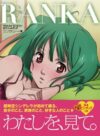 Ranka Macross F Lee Lanka Official Book Ohta Publishing Japan Anime Fanbook JPN