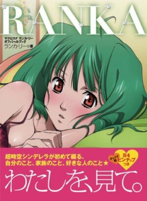 Ranka Macross F Lee Lanka Official Book Ohta Publishing Japan Anime Fanbook JPN