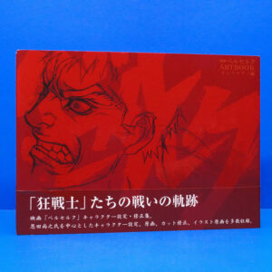 Berserk The Golden Age Arc Art Book Kentaro Miura Artworks Anime Manga