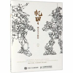 Conceptual Design of Mecha
